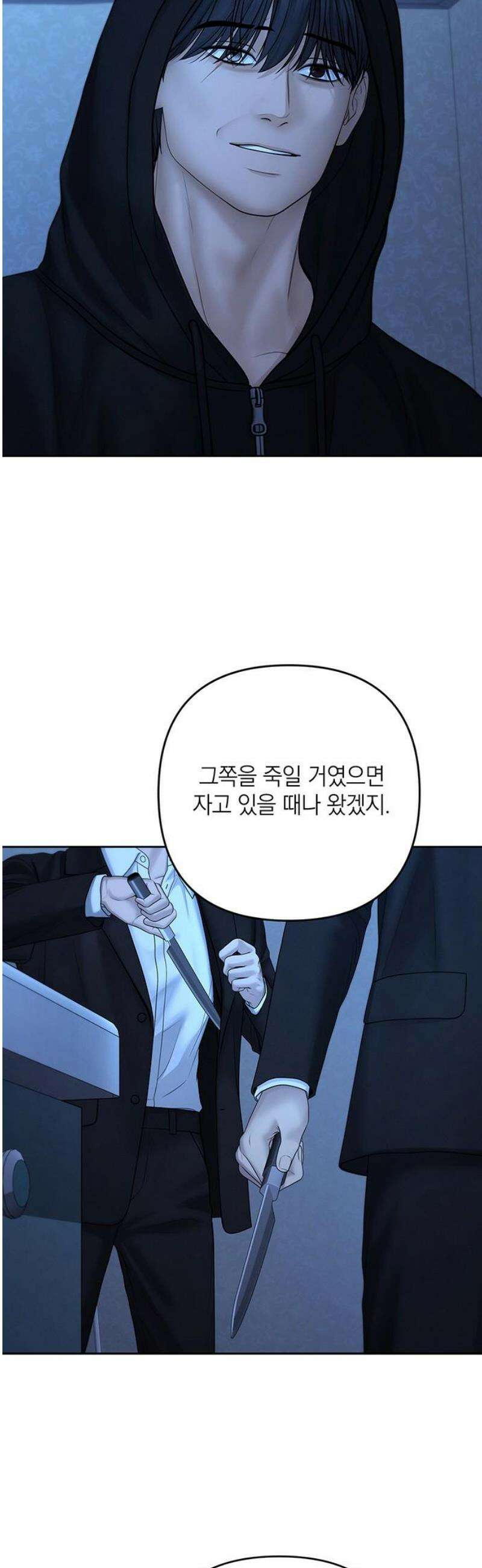 온리호프 107화 10