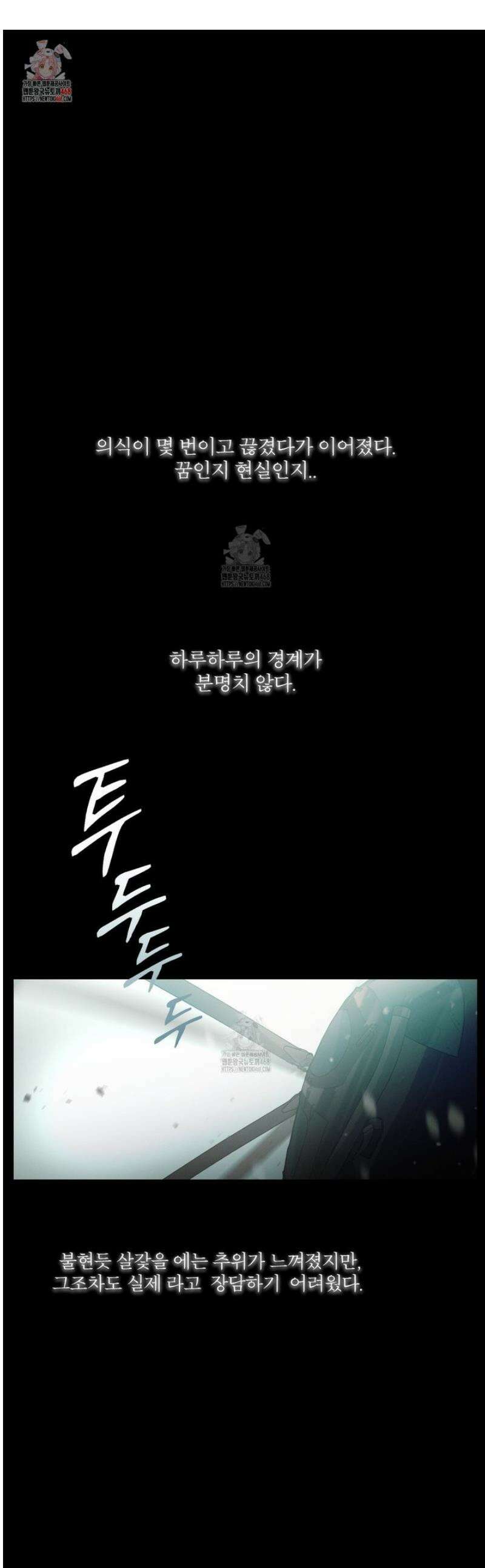 코드네임 아나스타샤 54화 1