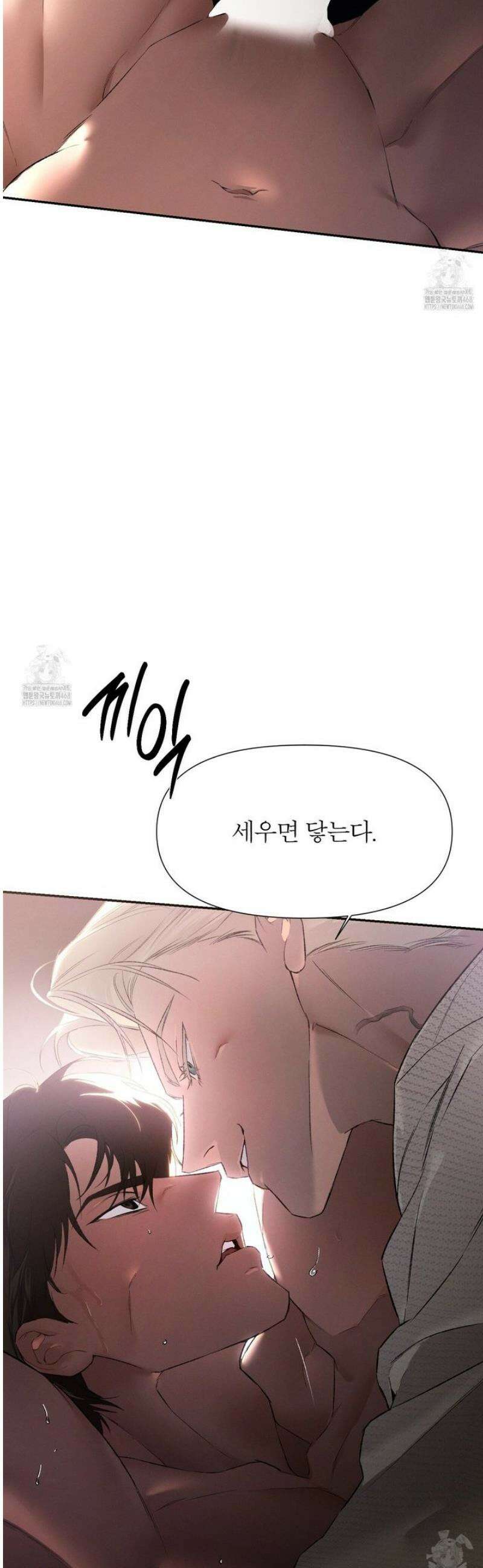 코드네임 아나스타샤 54화 9
