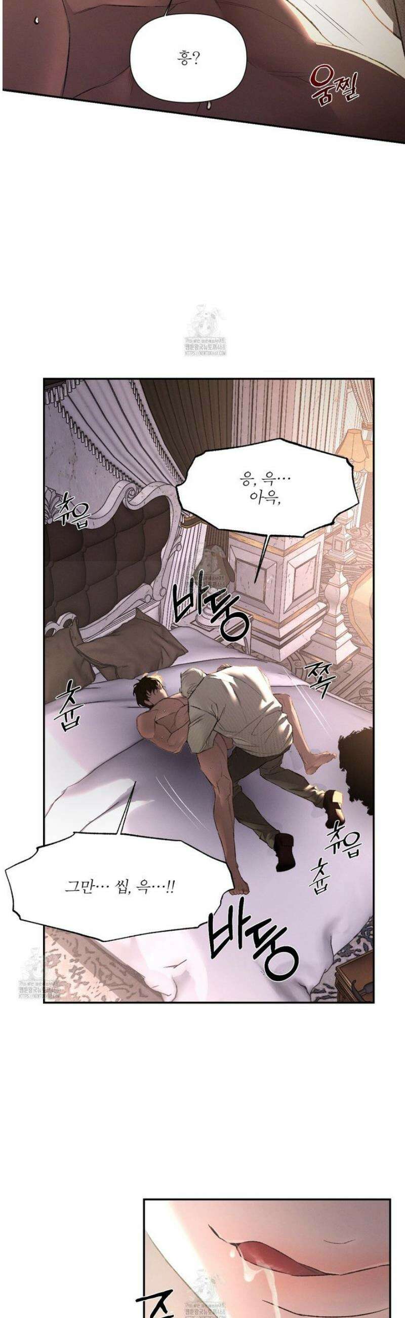 코드네임 아나스타샤 54화 13