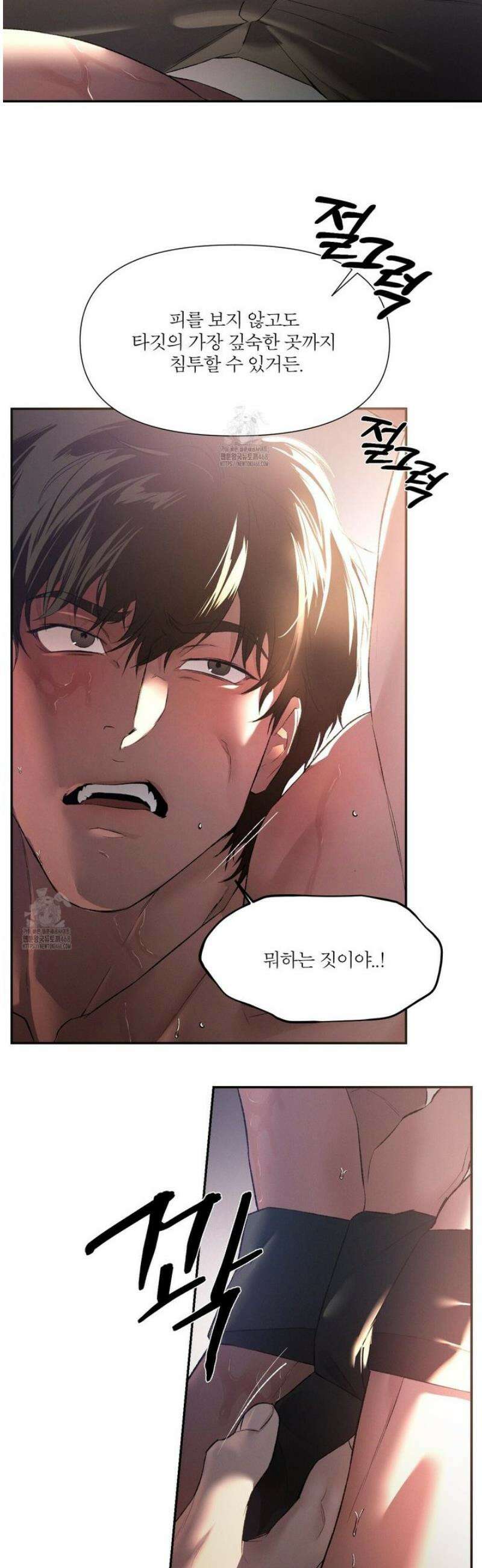 코드네임 아나스타샤 54화 19