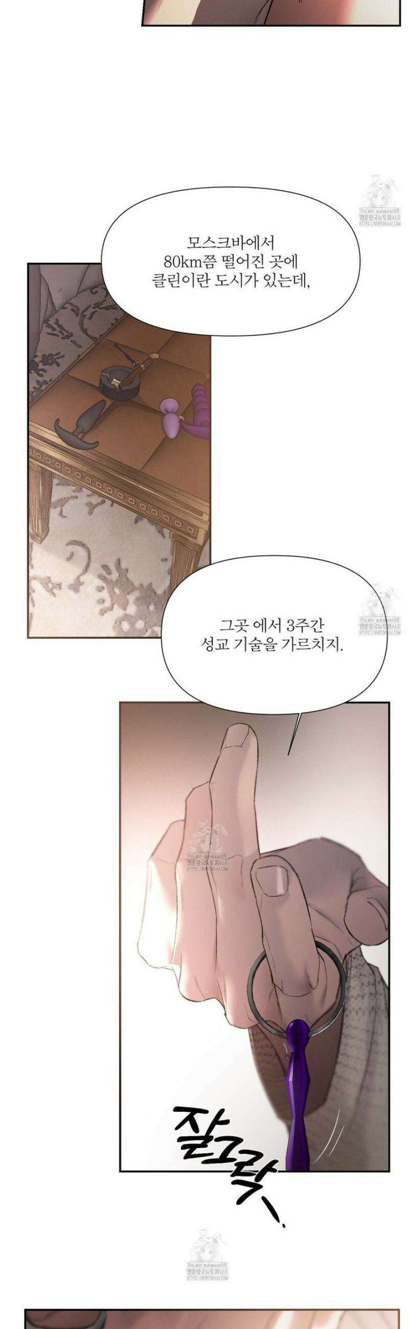 코드네임 아나스타샤 54화 20