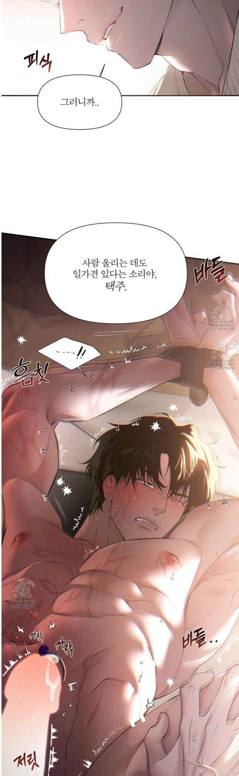 코드네임 아나스타샤 54화 24