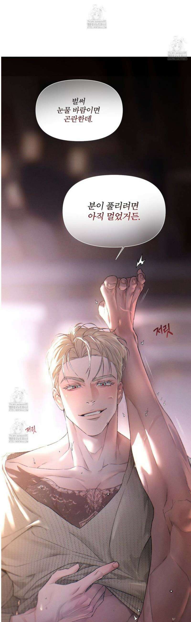 코드네임 아나스타샤 54화 38