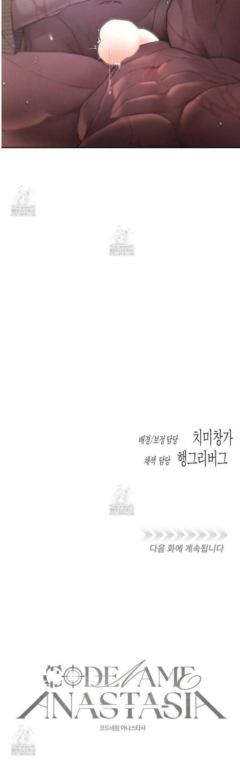 코드네임 아나스타샤 54화 39