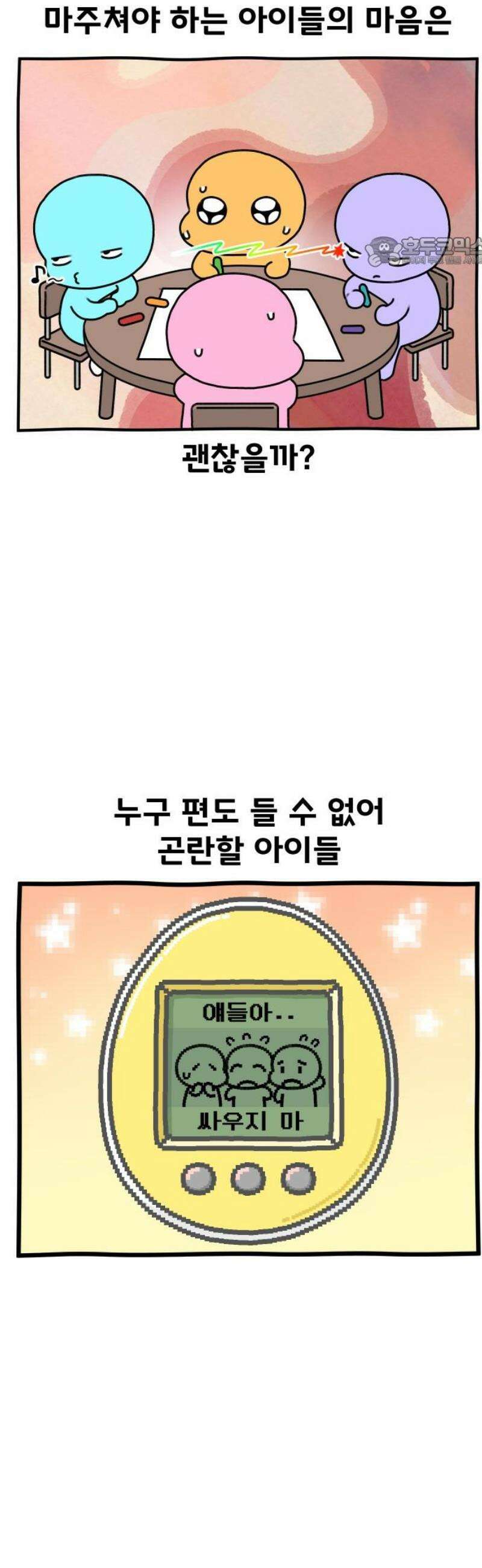 초등생활 그림일기 60화． 수랑이 전학을 생각하다 17