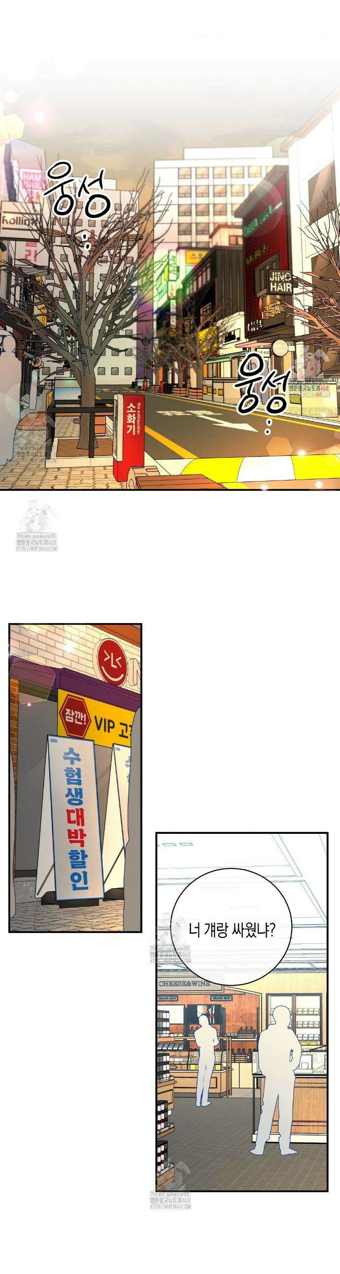 자두사탕러브 외전 4화 1