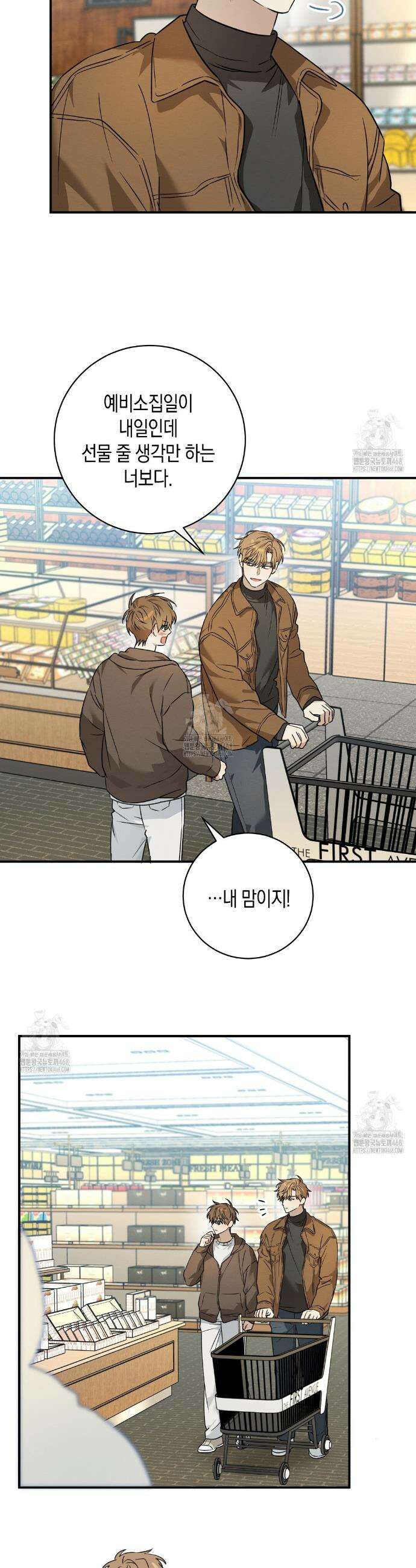 자두사탕러브 외전 4화 3