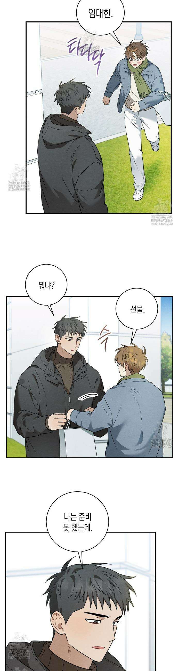 자두사탕러브 외전 4화 8