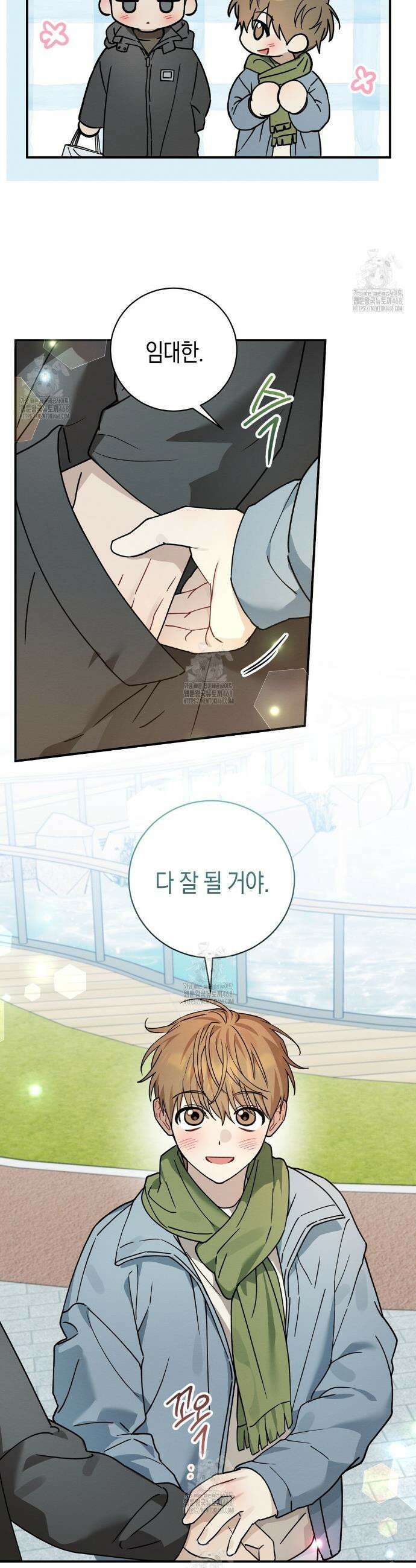 자두사탕러브 외전 4화 13