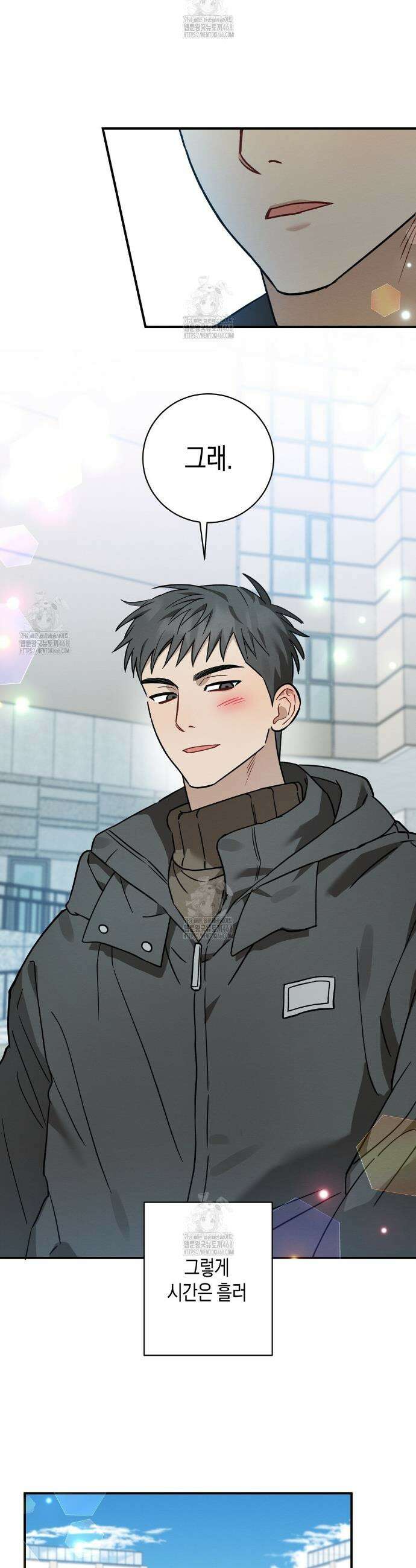 자두사탕러브 외전 4화 14