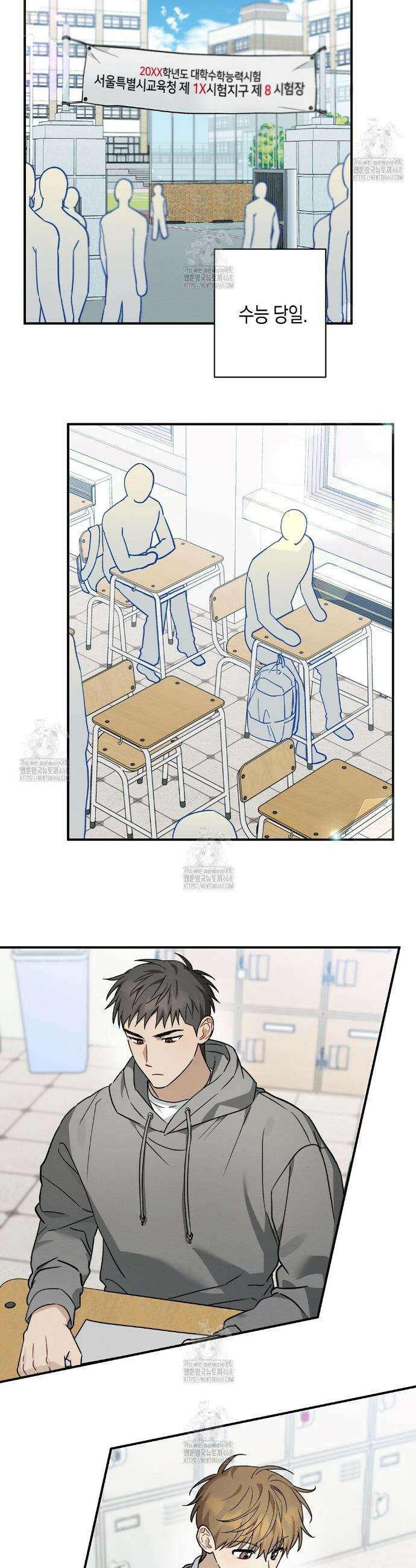 자두사탕러브 외전 4화 15
