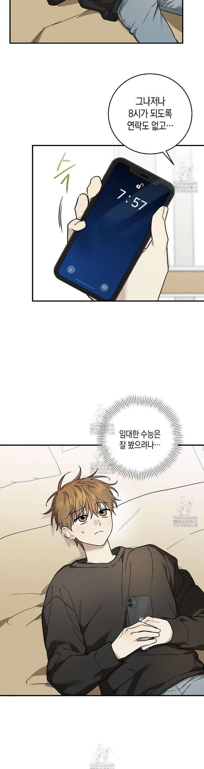 자두사탕러브 외전 4화 18