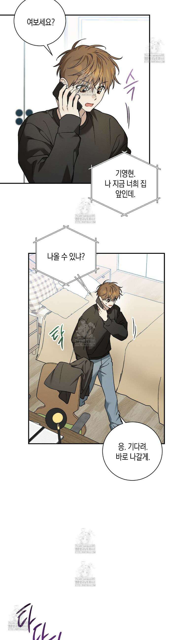 자두사탕러브 외전 4화 20