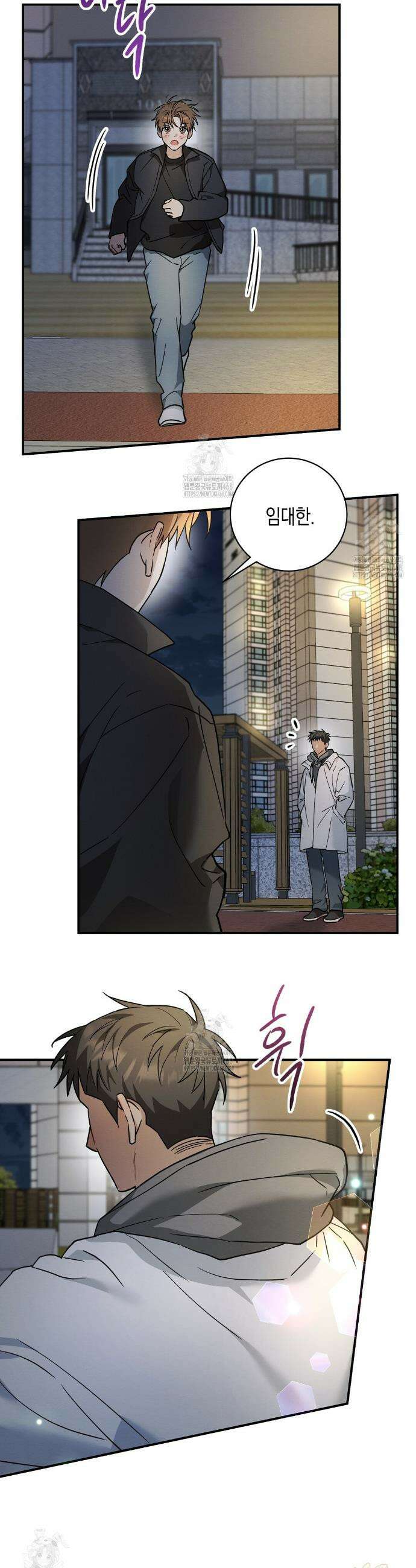 자두사탕러브 외전 4화 21