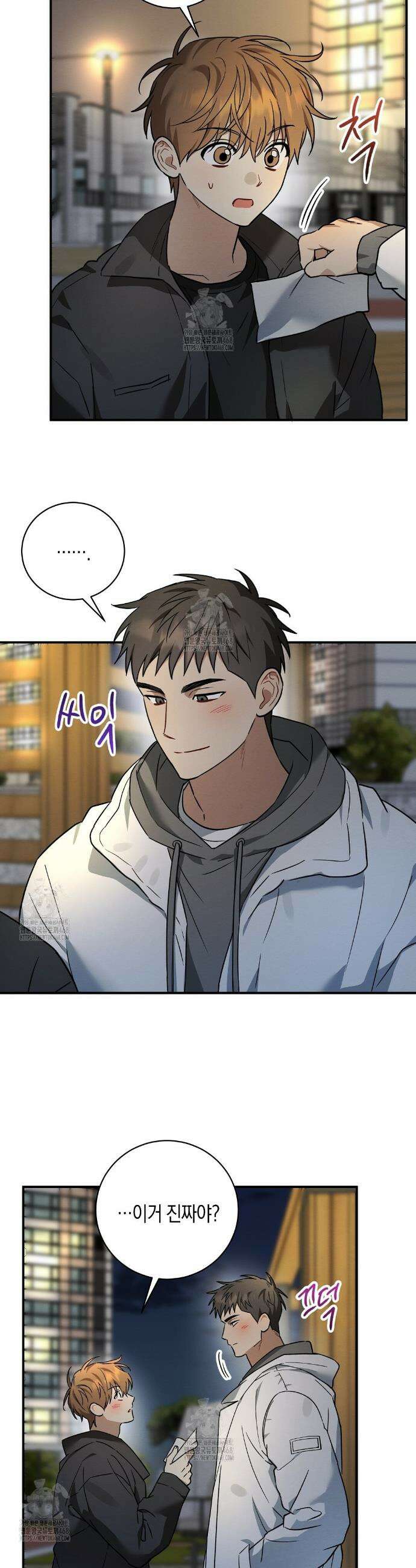 자두사탕러브 외전 4화 23