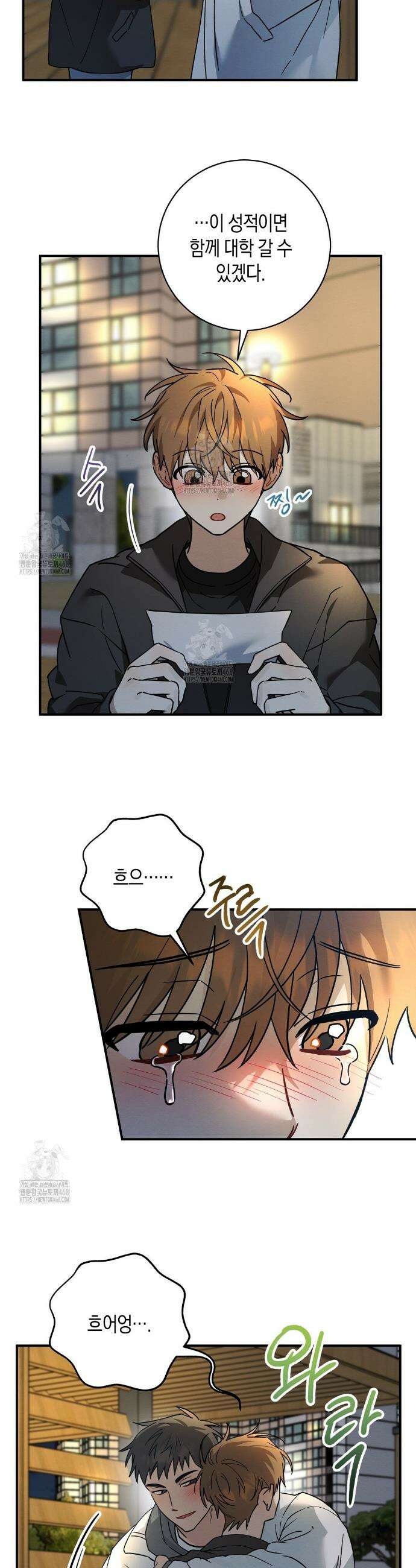 자두사탕러브 외전 4화 24