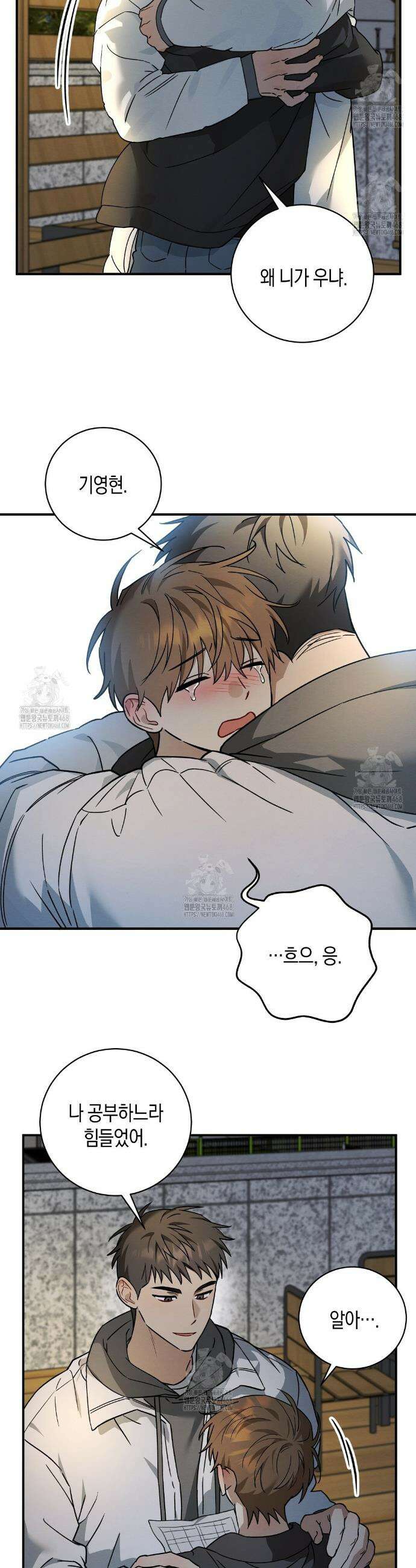 자두사탕러브 외전 4화 25