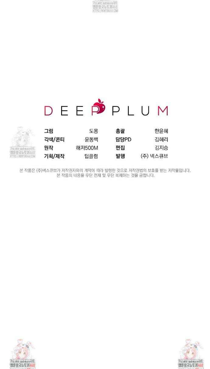 자두사탕러브 외전 4화 28