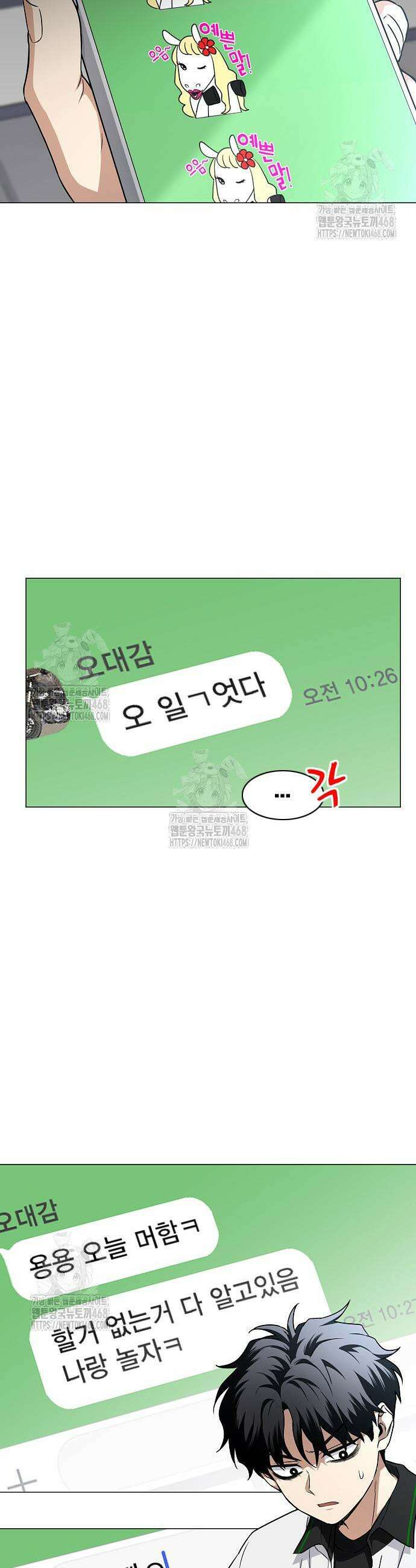 작두 63화 7