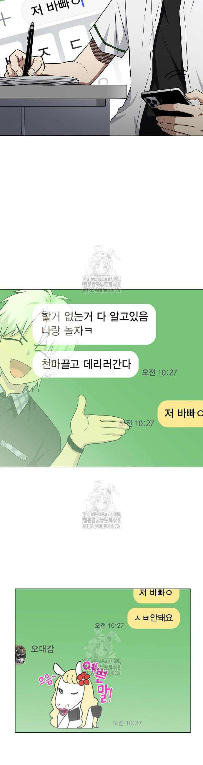 작두 63화 8