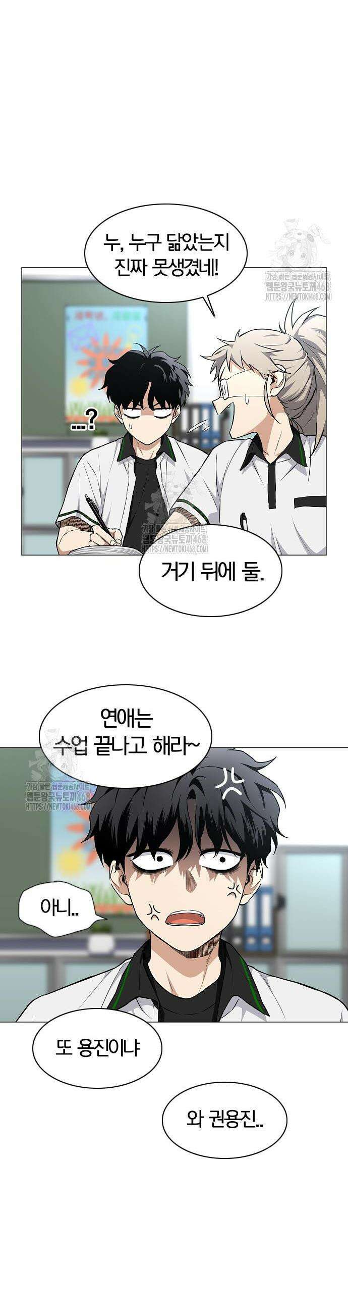 작두 63화 10