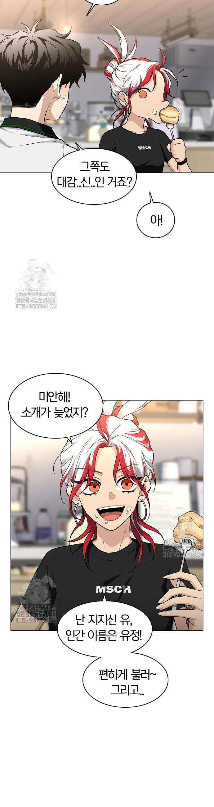 작두 64화 4