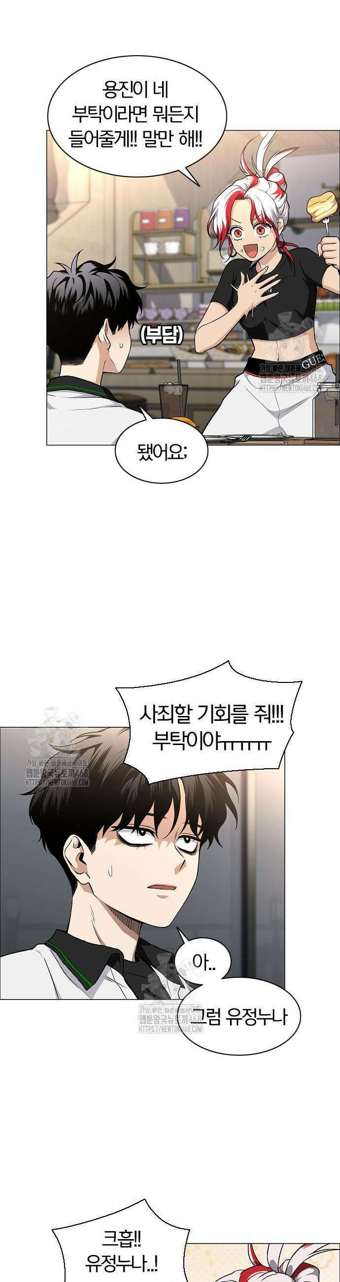 작두 64화 5