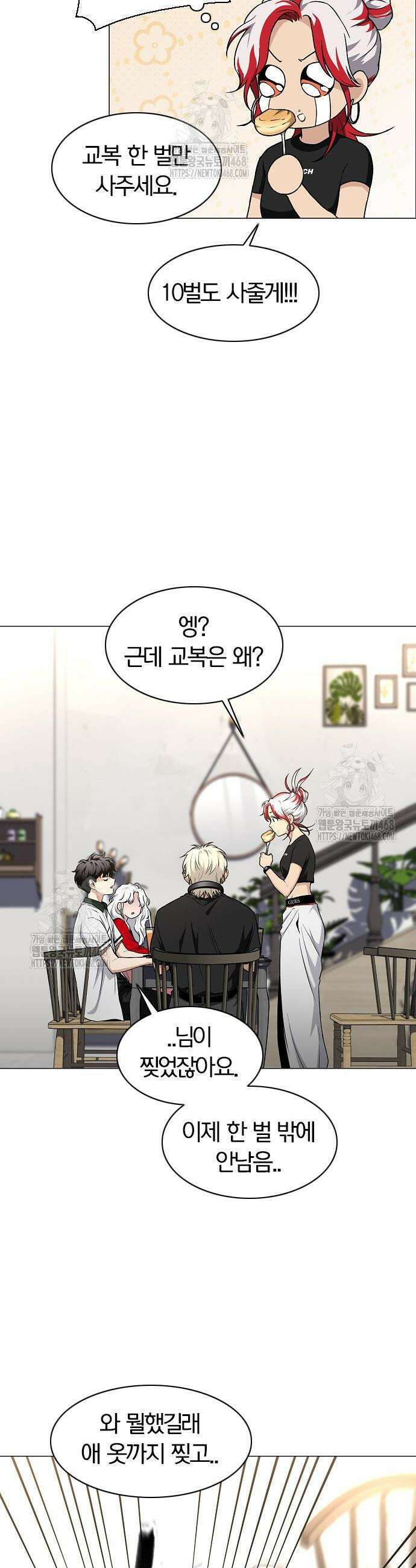 작두 64화 6