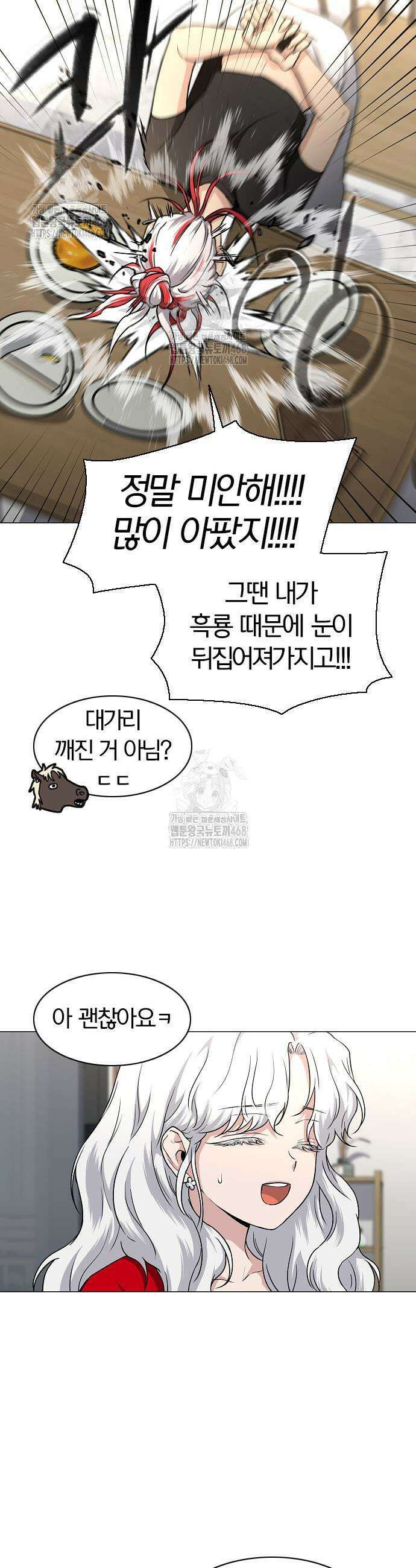 작두 64화 7