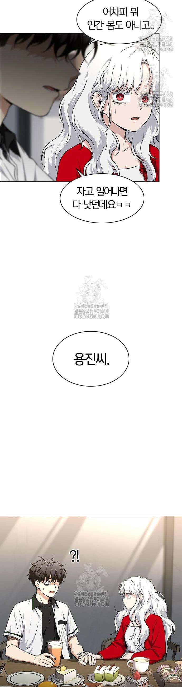 작두 64화 8