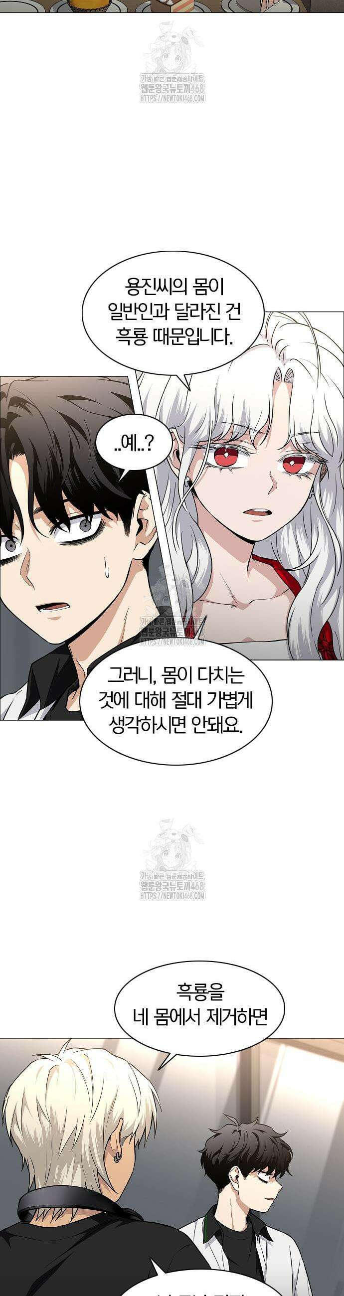 작두 64화 9
