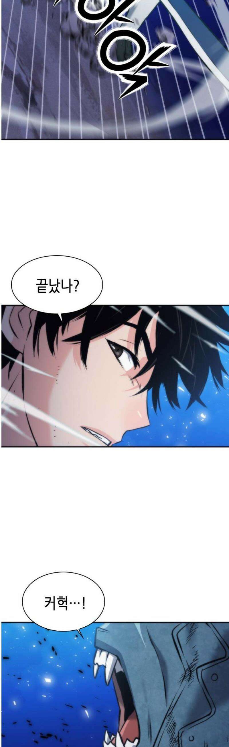 서울역 드루이드 206화 16