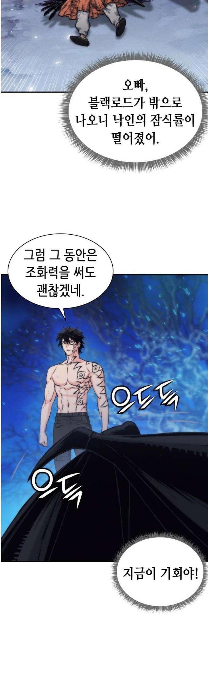 서울역 드루이드 206화 36