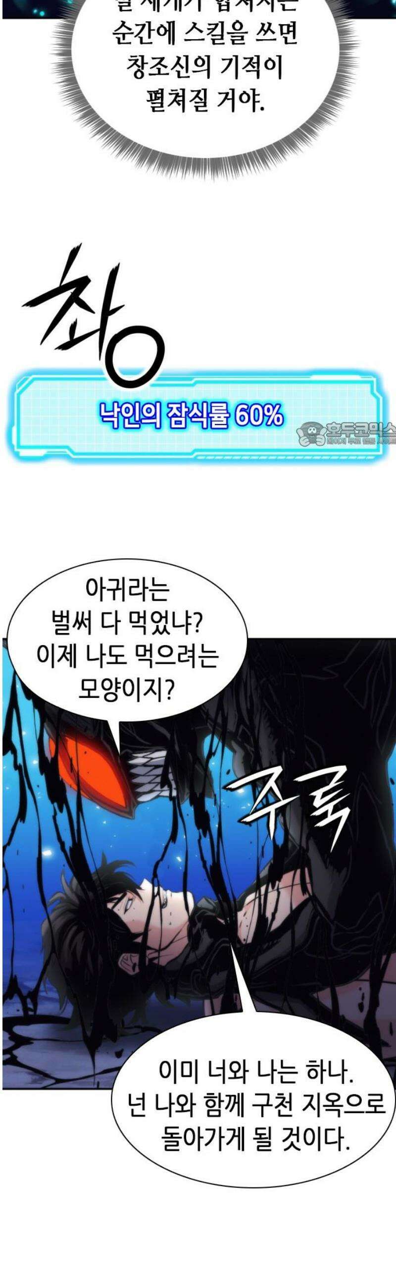 서울역 드루이드 206화 41