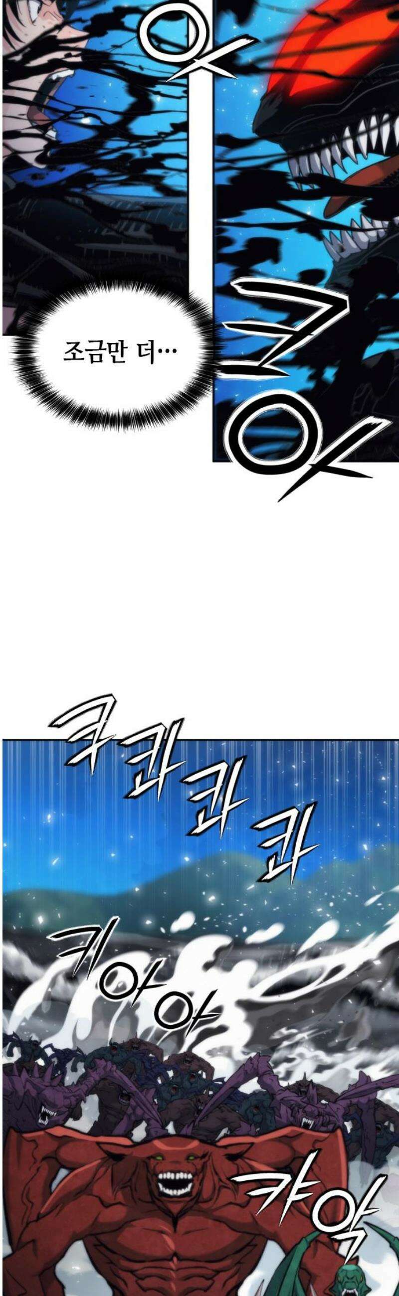 서울역 드루이드 206화 44