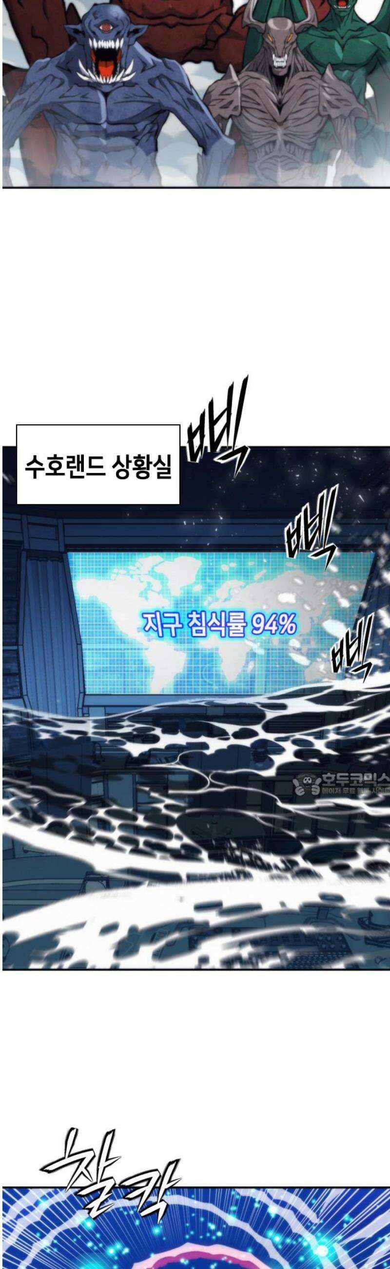 서울역 드루이드 206화 45