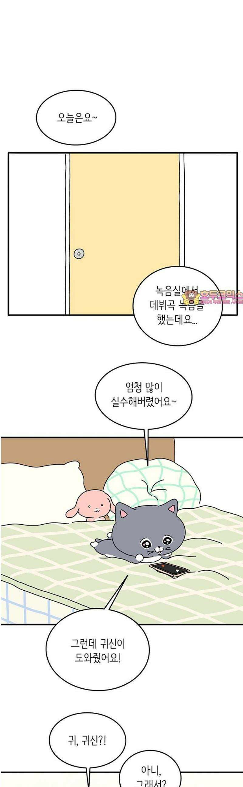 아이돌리 5화 라이더리 1