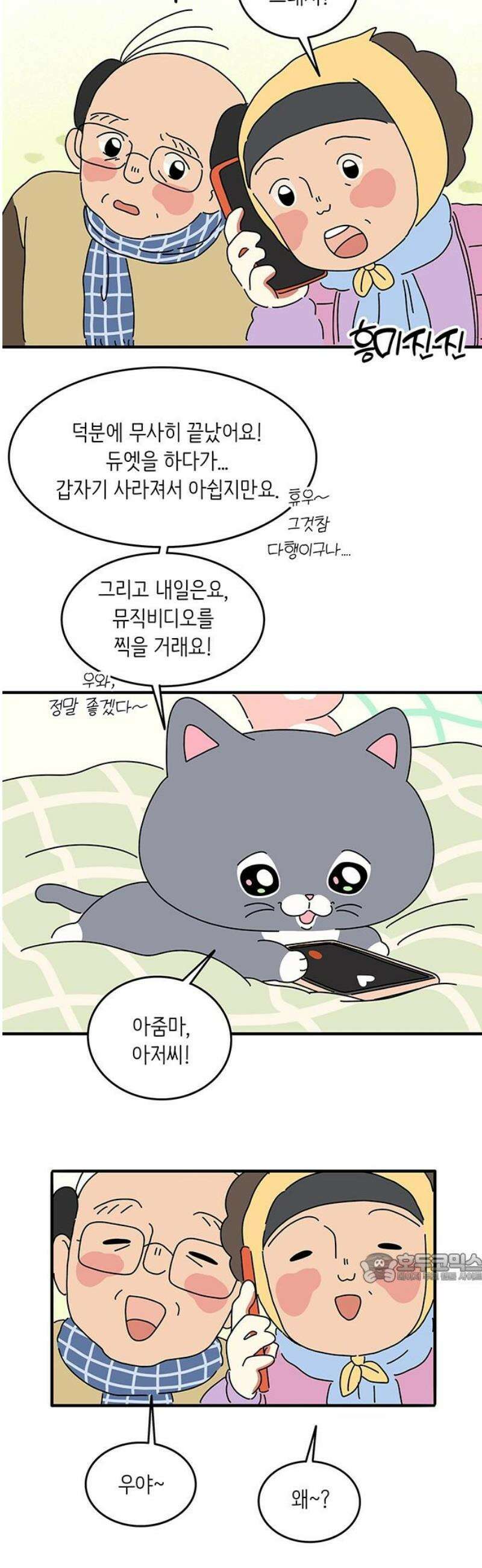 아이돌리 5화 라이더리 2