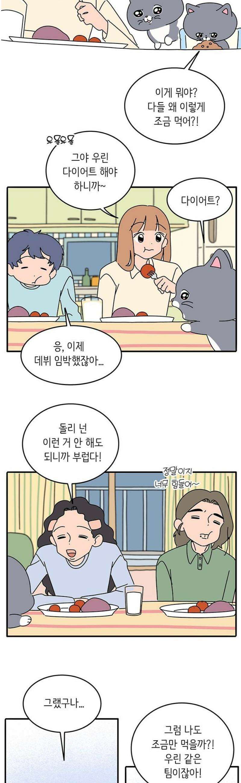 아이돌리 5화 라이더리 6