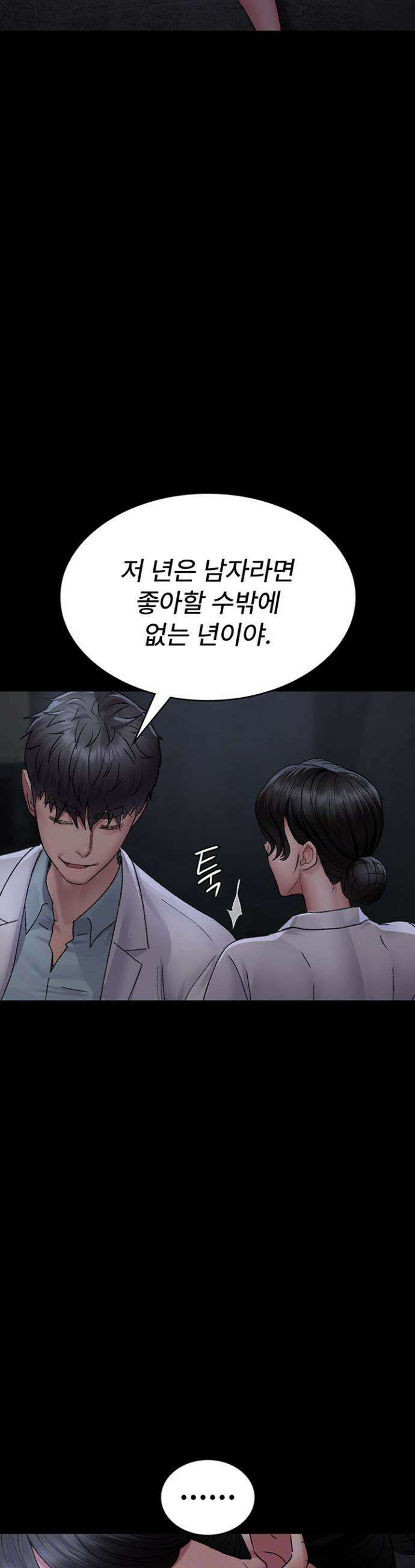 야간병원 117화 10