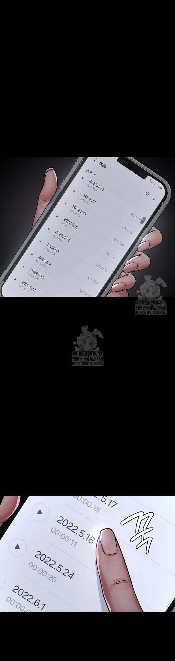 야간병원 117화 12