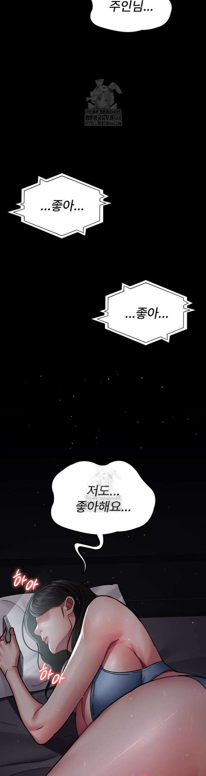 야간병원 117화 16