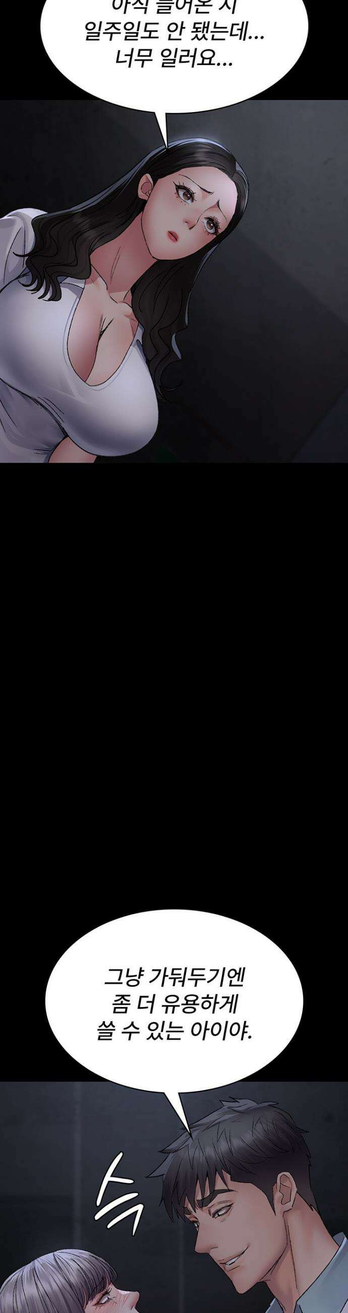 야간병원 117화 24