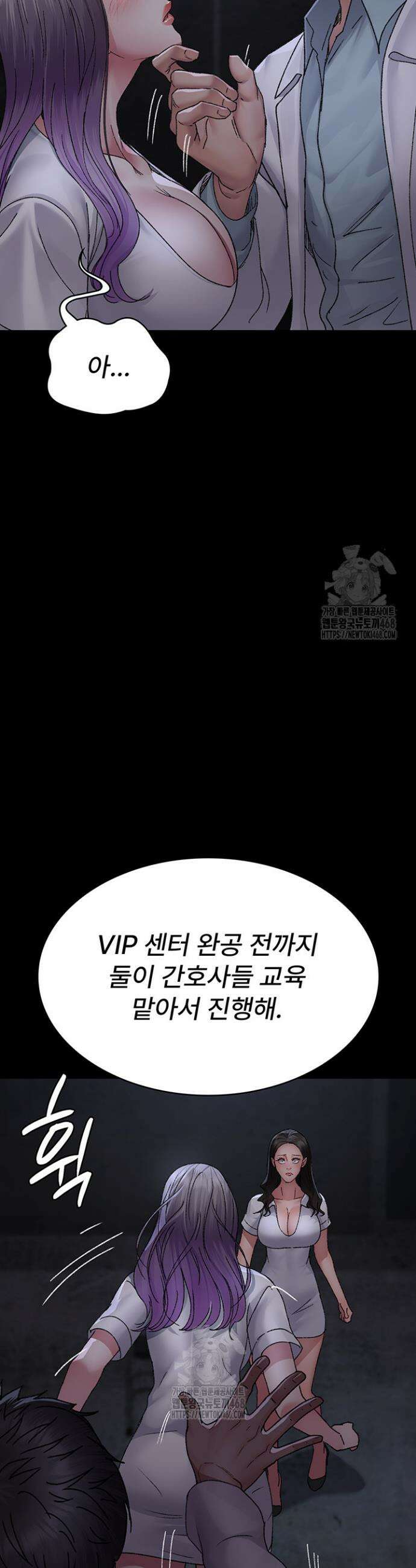 야간병원 117화 25