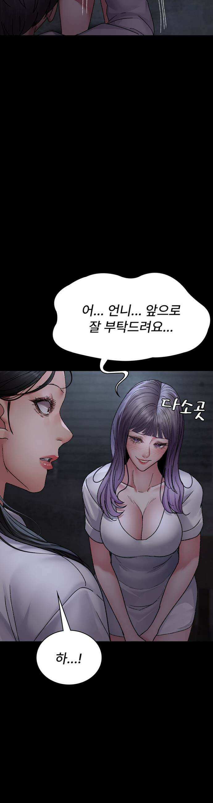 야간병원 117화 26