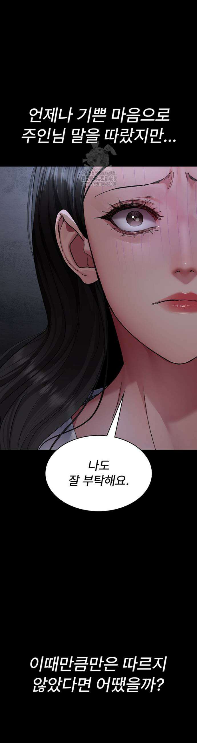 야간병원 117화 27