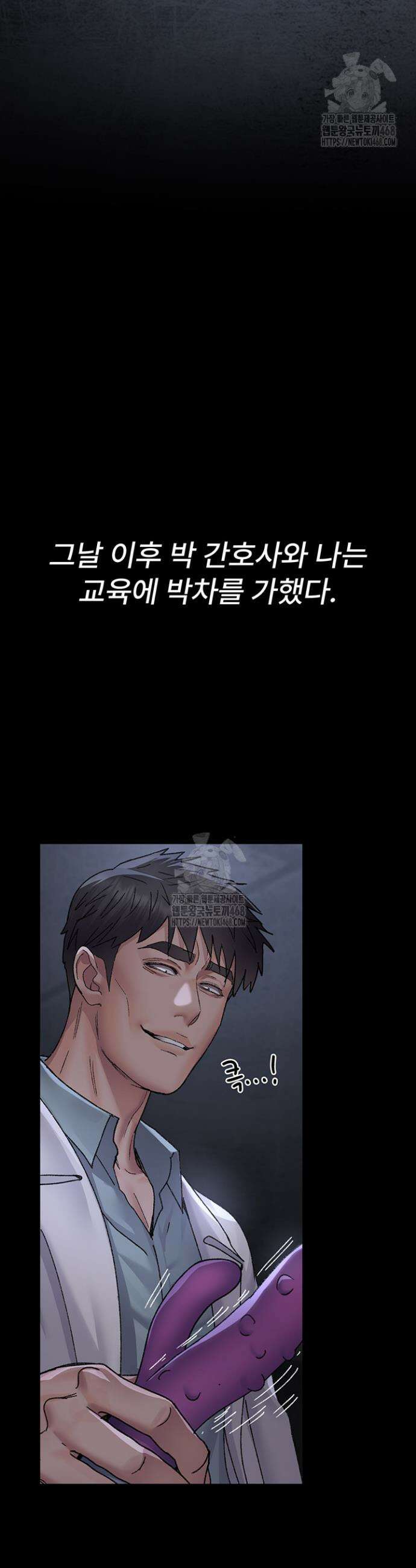 야간병원 117화 29