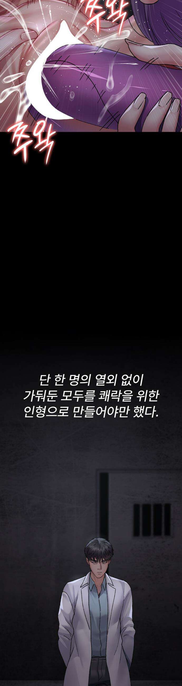 야간병원 117화 32