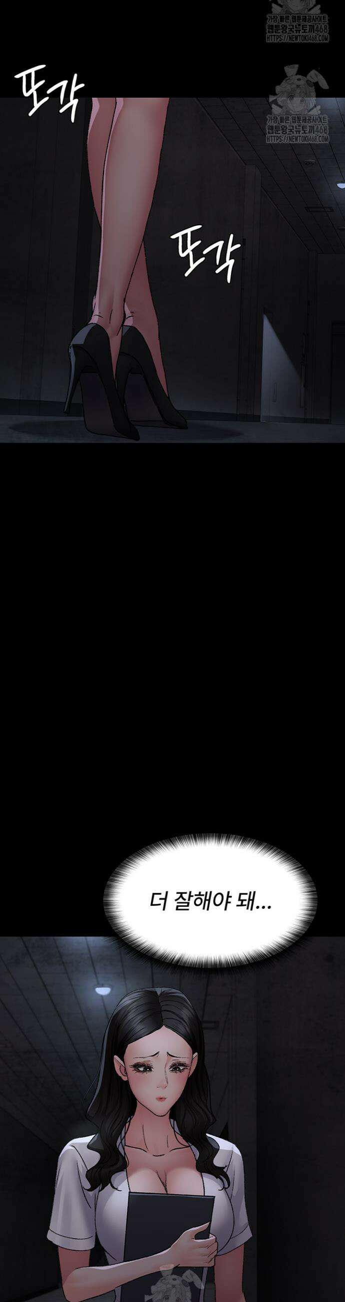 야간병원 117화 36